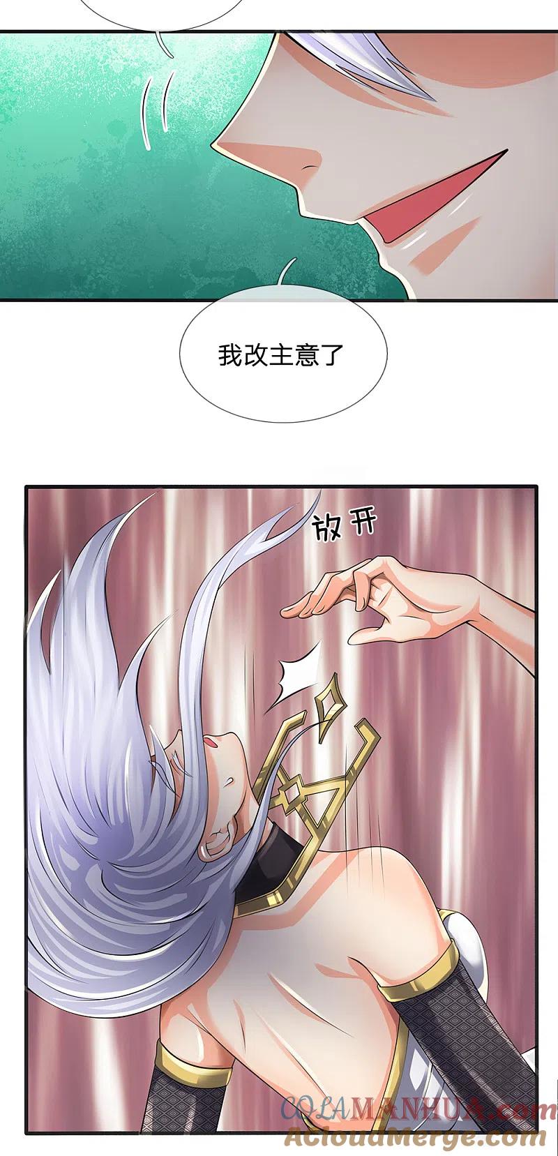 都市之逆天仙尊 第130话 游戏结束了 第15页