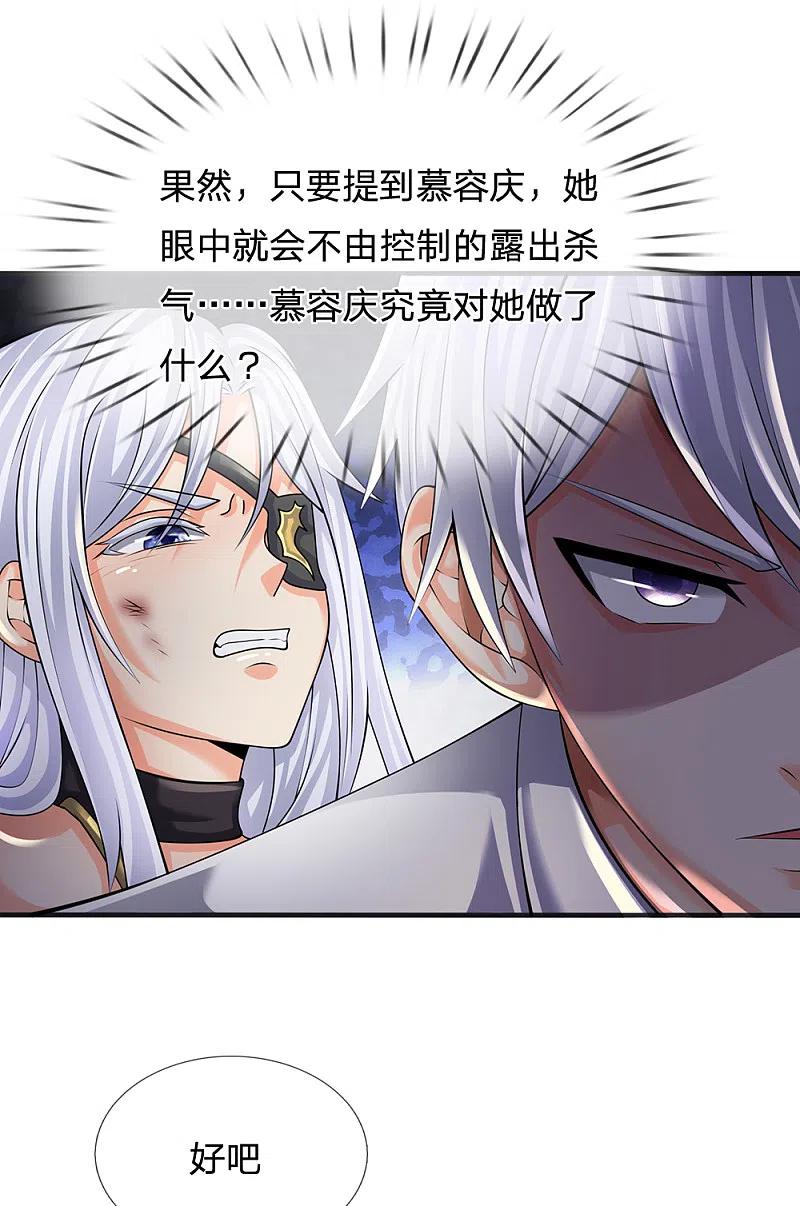 都市之逆天仙尊 第130话 游戏结束了 第14页