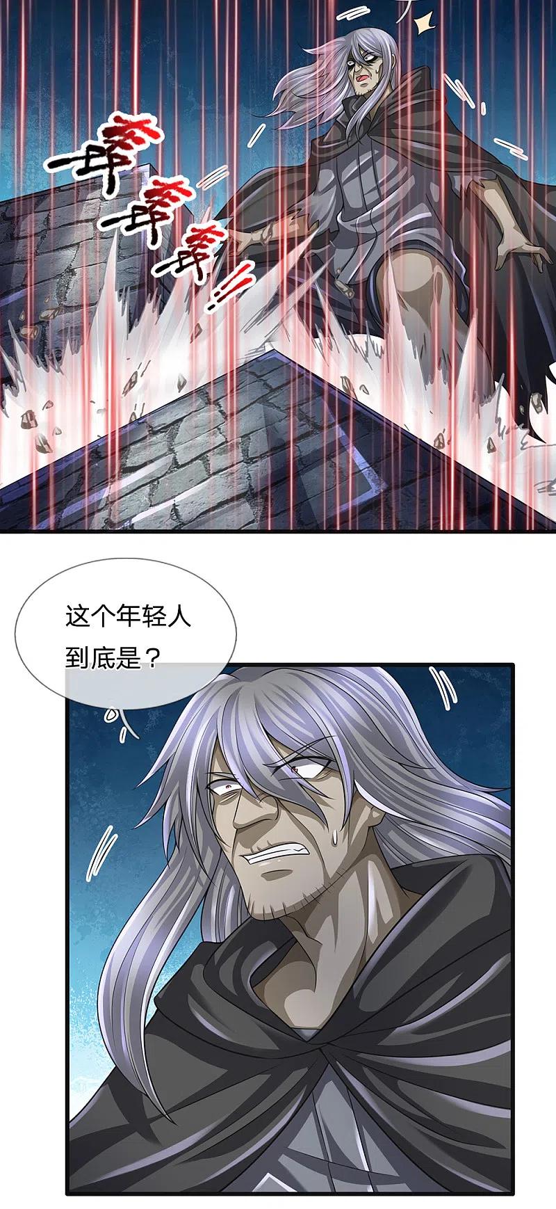 都市之逆天仙尊 第131话 绝对差距 第10页
