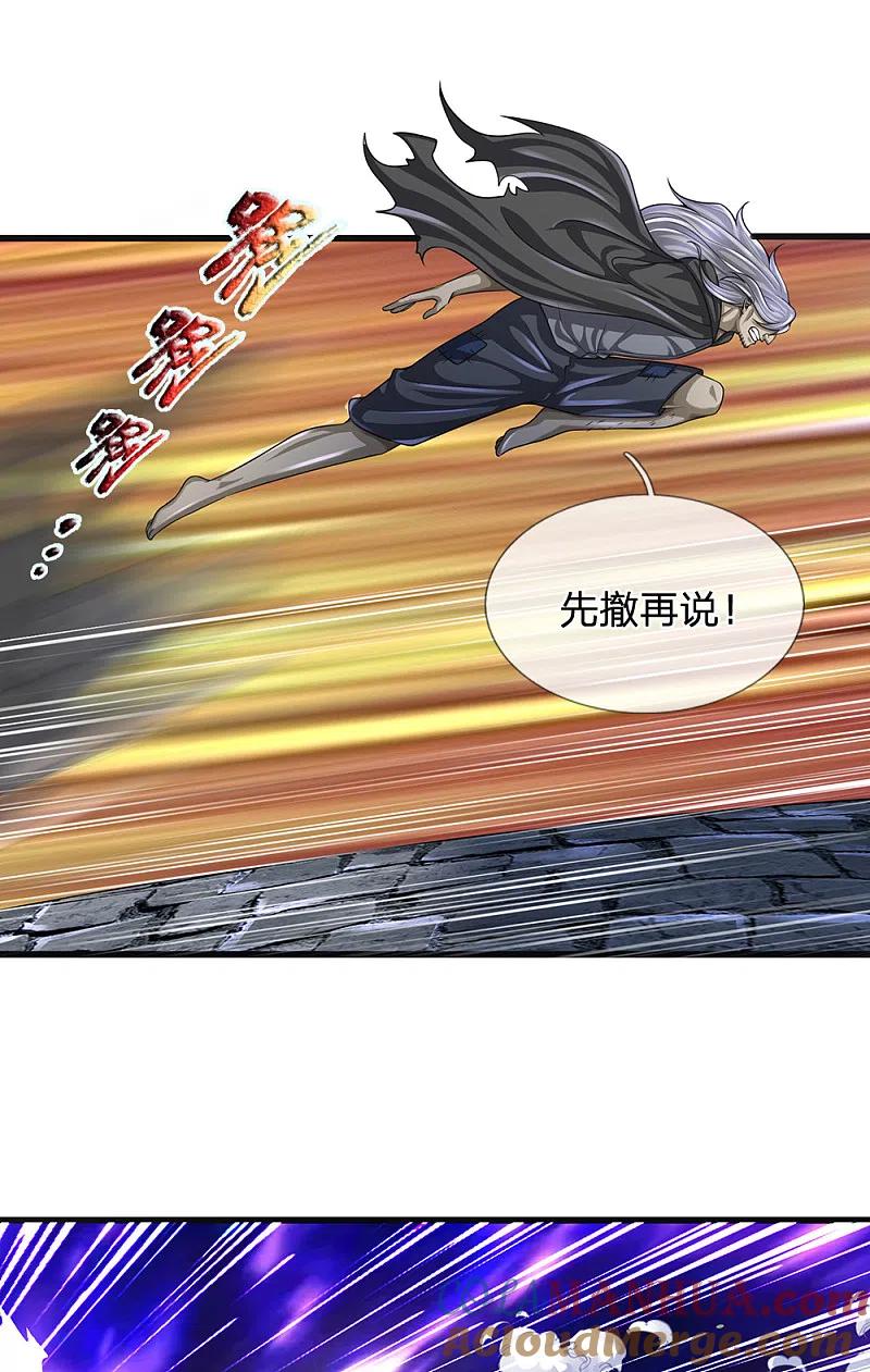 都市之逆天仙尊 第131话 绝对差距 第11页