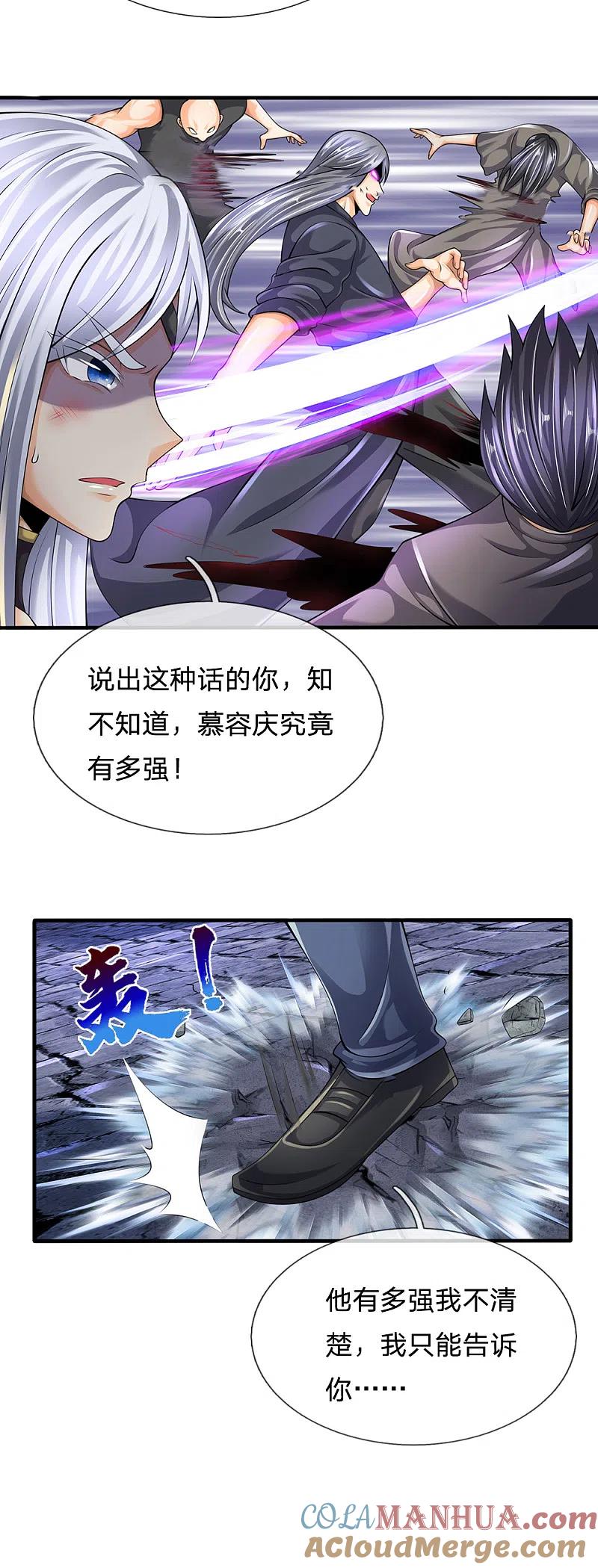 都市之逆天仙尊 第131话 绝对差距 第7页