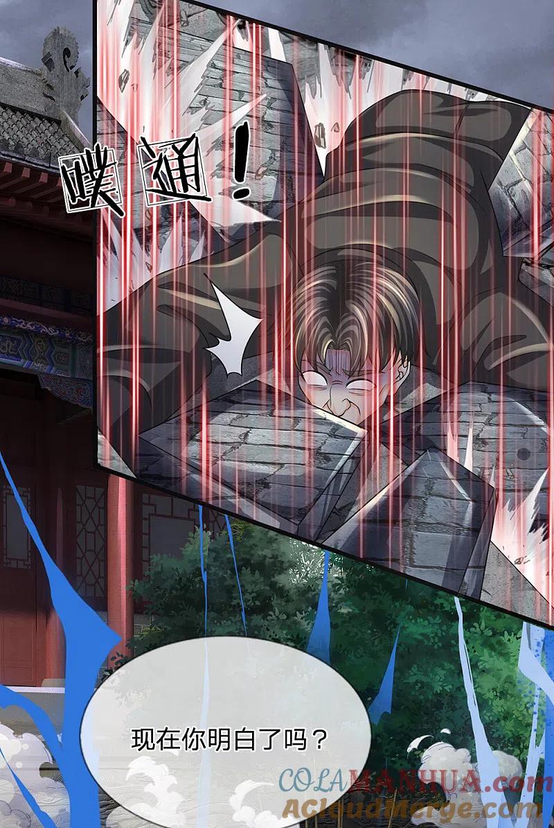 都市之逆天仙尊 第131话 绝对差距 第15页