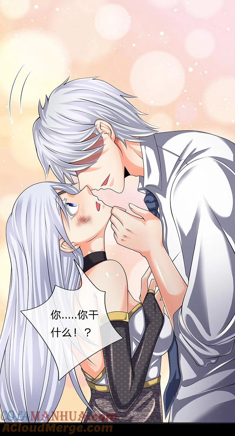 都市之逆天仙尊 第131话 绝对差距 第3页