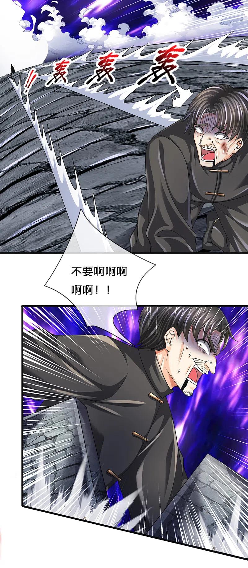 都市之逆天仙尊 第131话 绝对差距 第12页