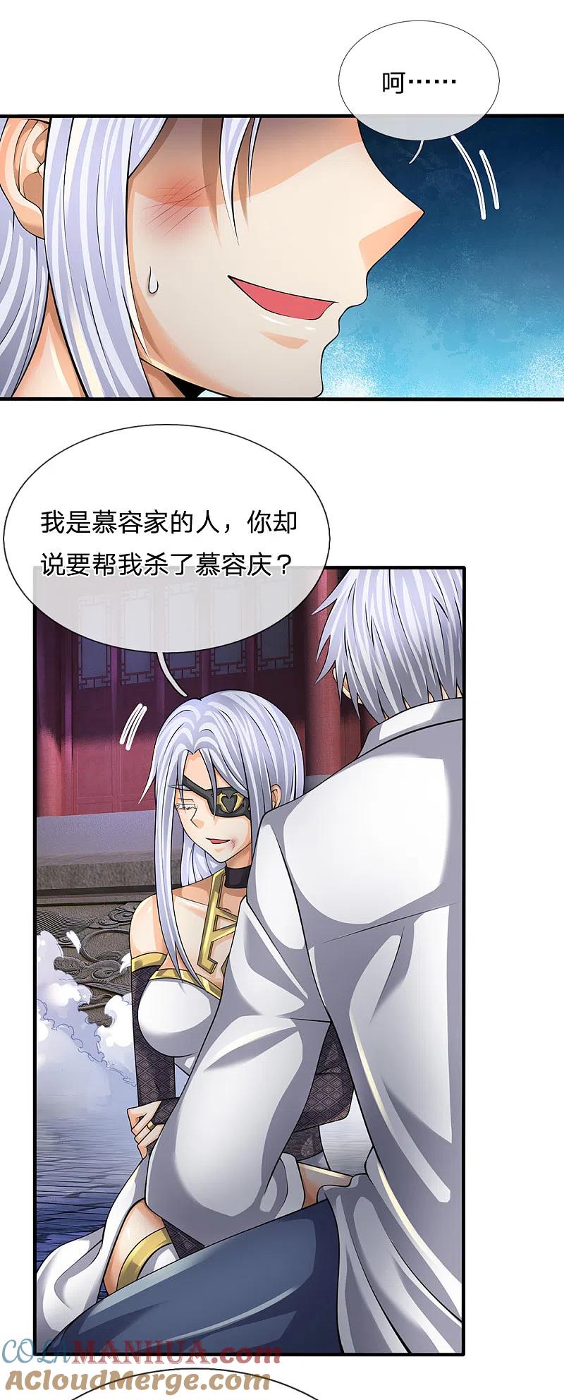 都市之逆天仙尊 第131话 绝对差距 第5页