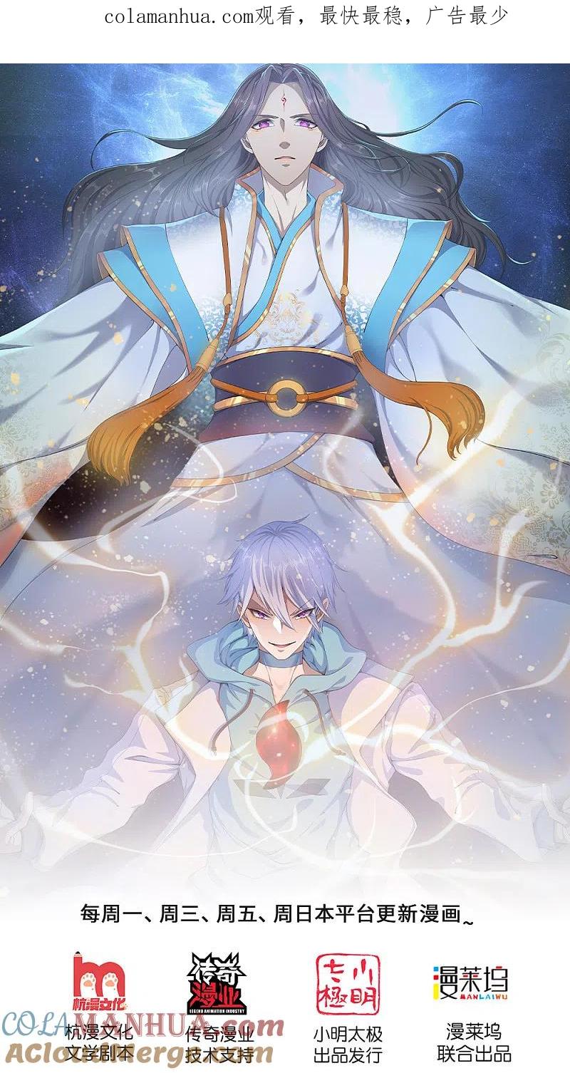 都市之逆天仙尊 第131话 绝对差距 第1页