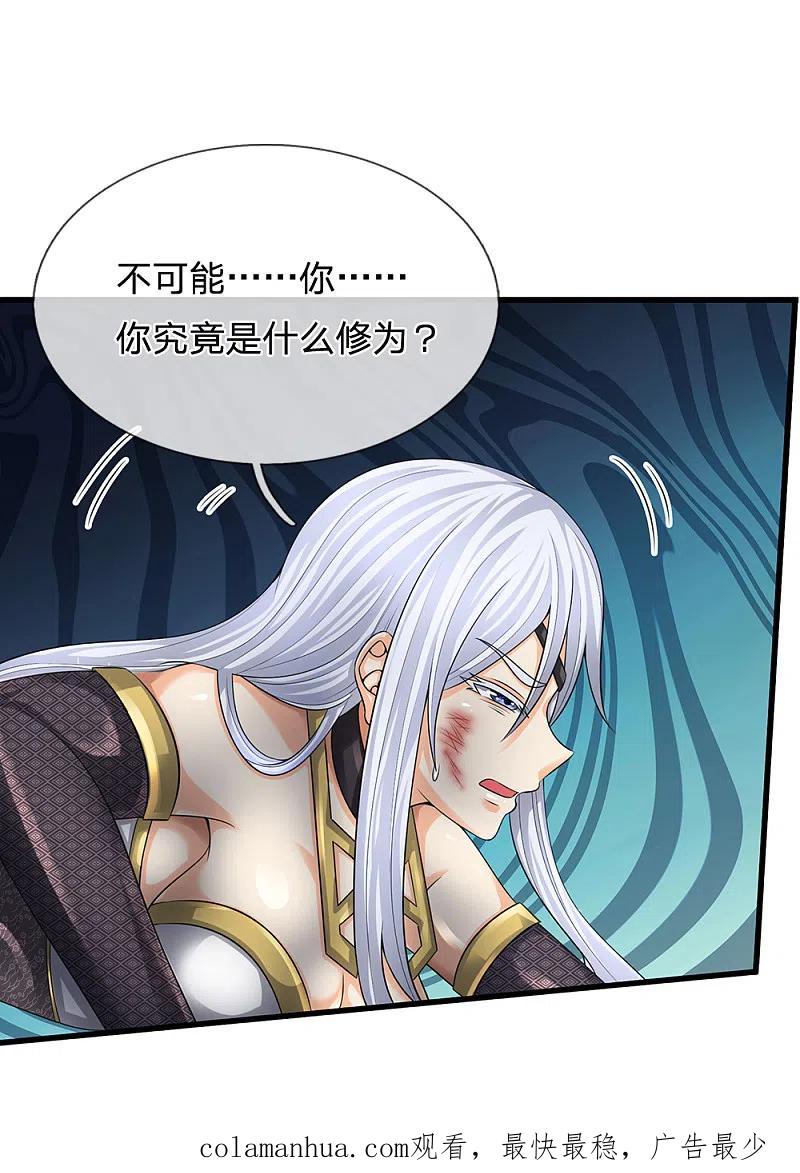 都市之逆天仙尊 第131话 绝对差距 第18页