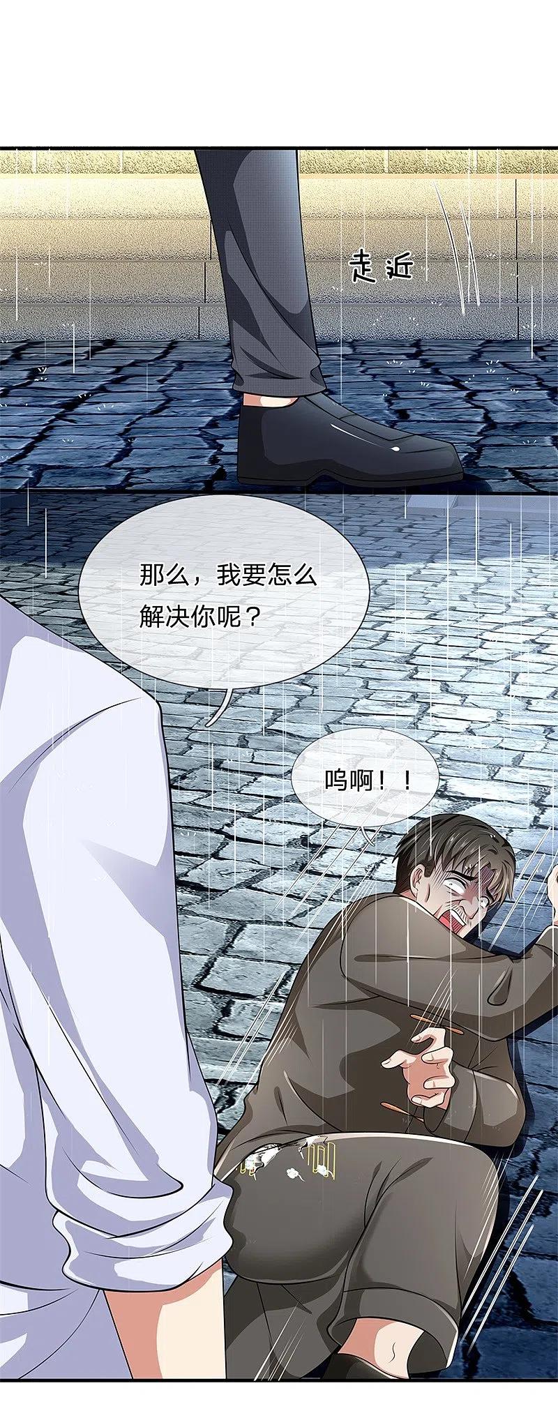 都市之逆天仙尊 第132话 倒计时 第16页