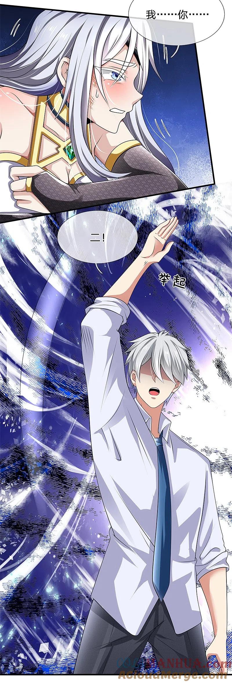都市之逆天仙尊 第132话 倒计时 第9页