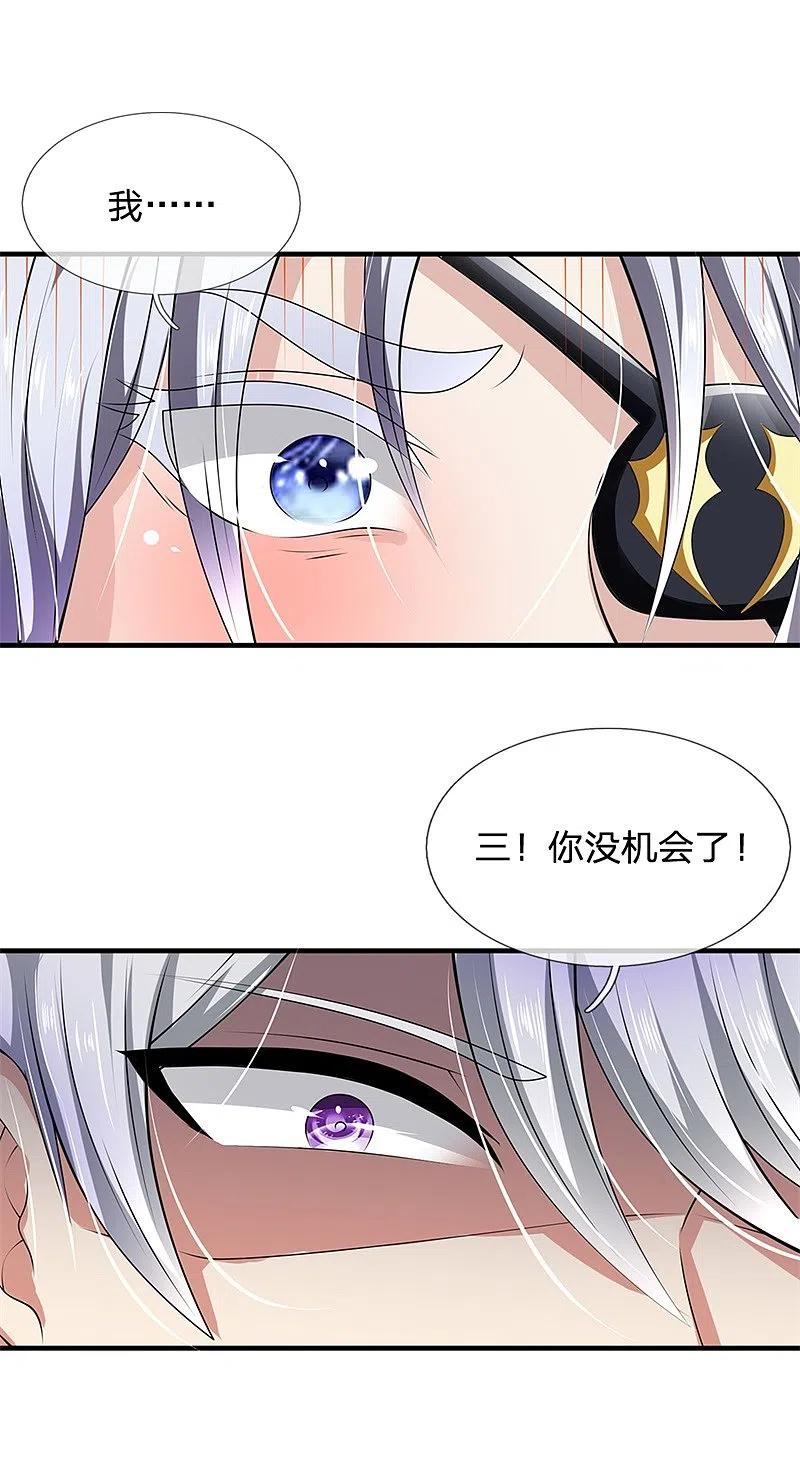 都市之逆天仙尊 第132话 倒计时 第10页