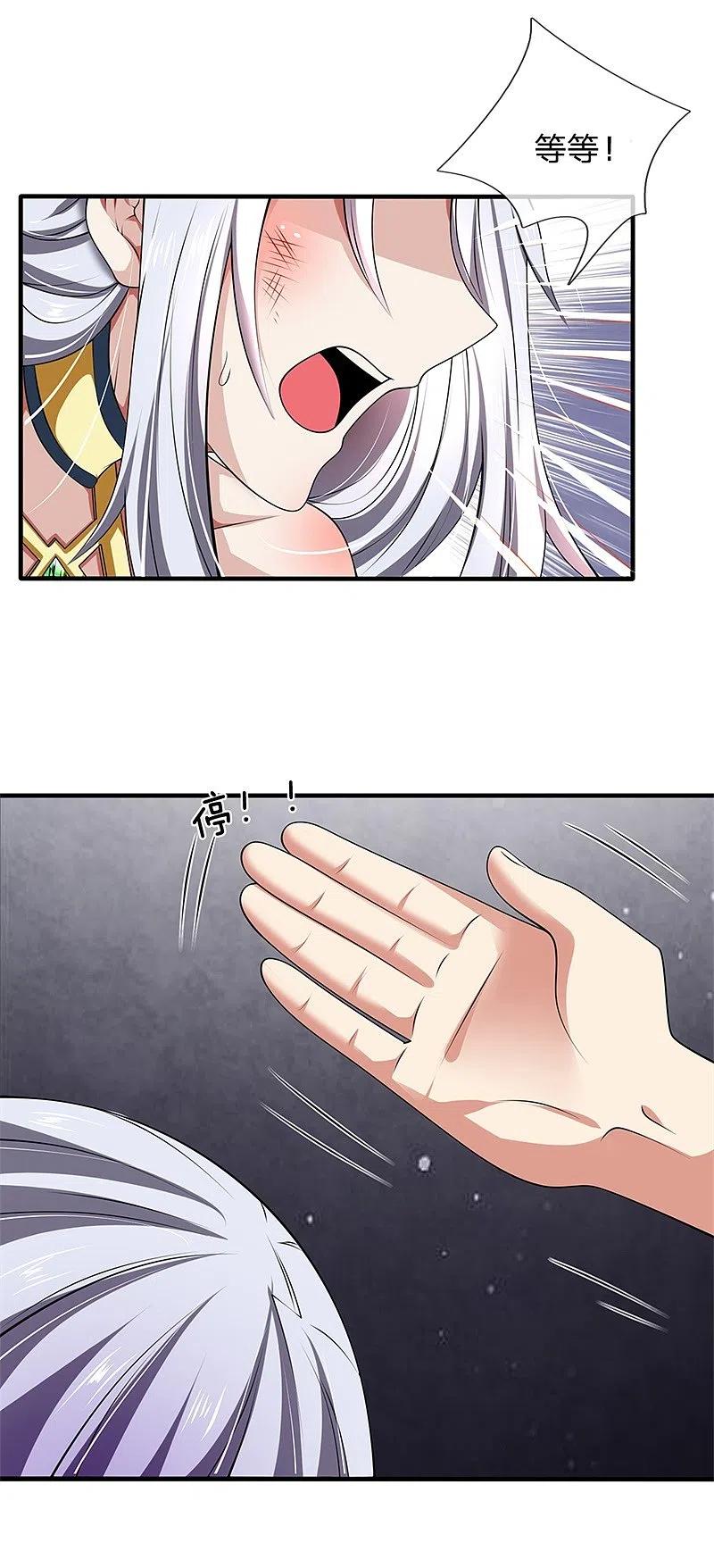 都市之逆天仙尊 第132话 倒计时 第12页