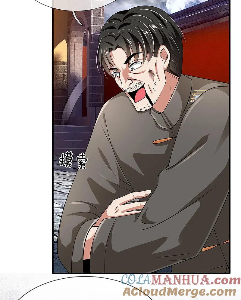 都市之逆天仙尊 第133话 空间戒指 第7页