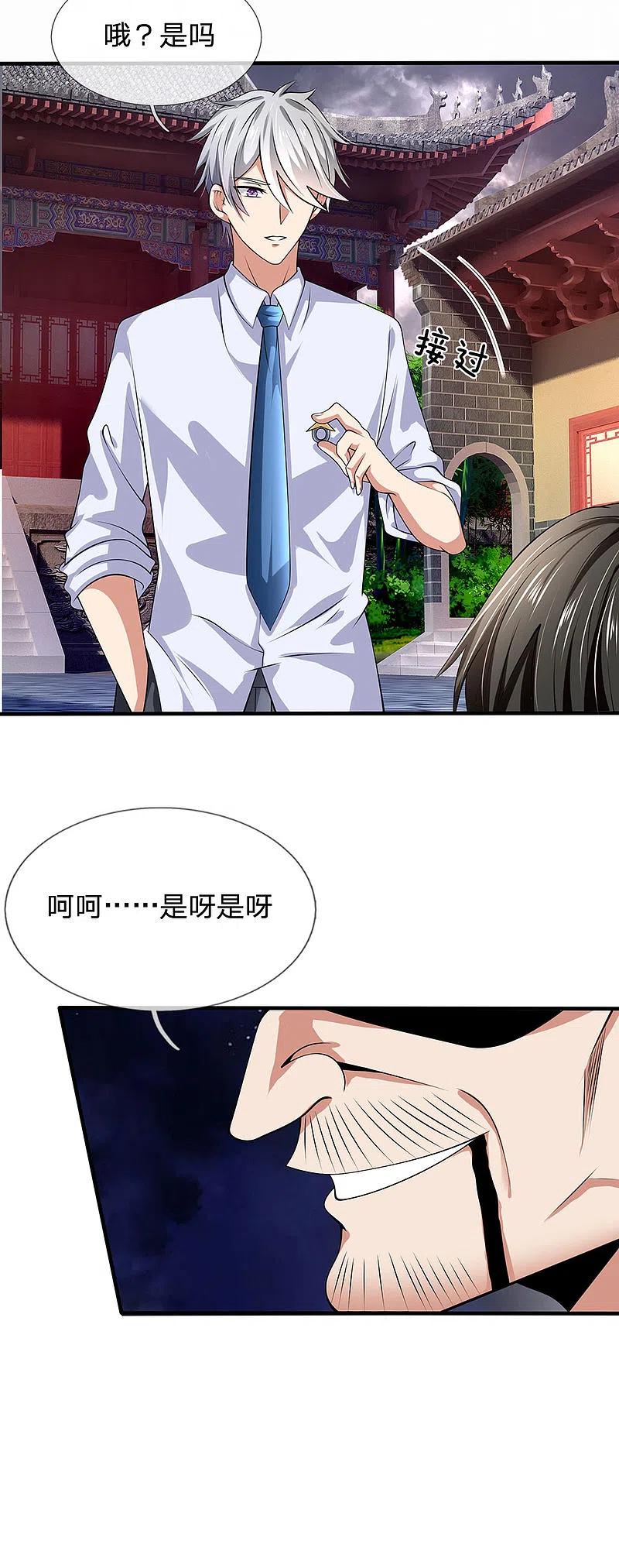 都市之逆天仙尊 第133话 空间戒指 第10页