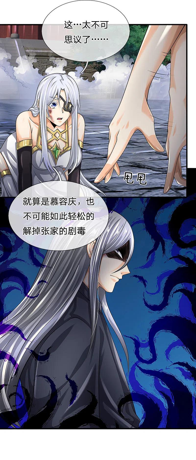 都市之逆天仙尊 第134话 毫发无损 第14页