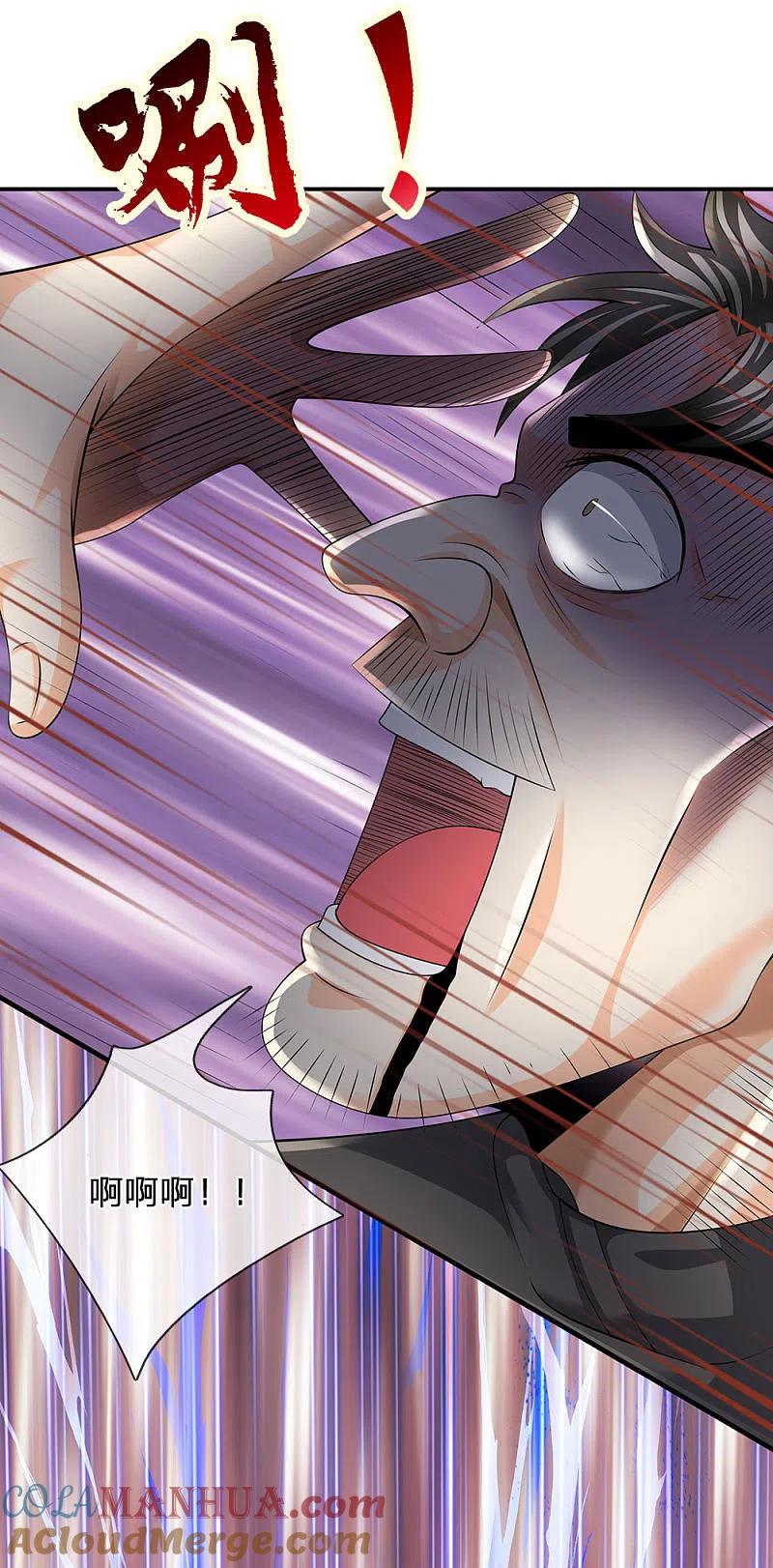 都市之逆天仙尊 第134话 毫发无损 第17页