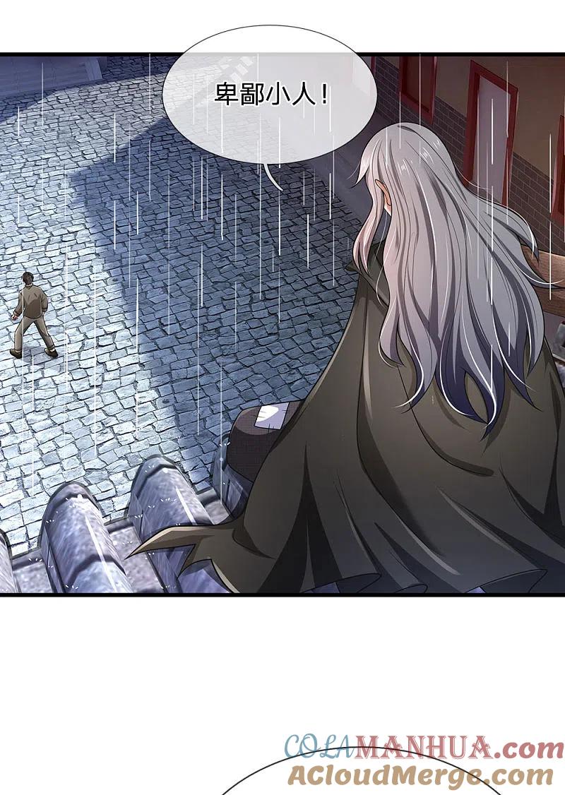都市之逆天仙尊 第134话 毫发无损 第3页