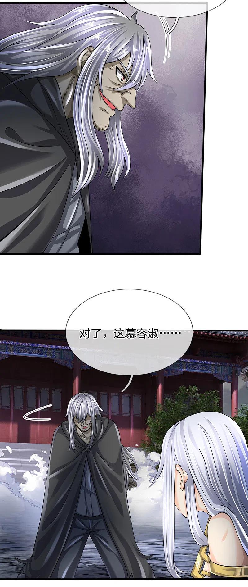 都市之逆天仙尊 第135话 借雪莲一观 第6页