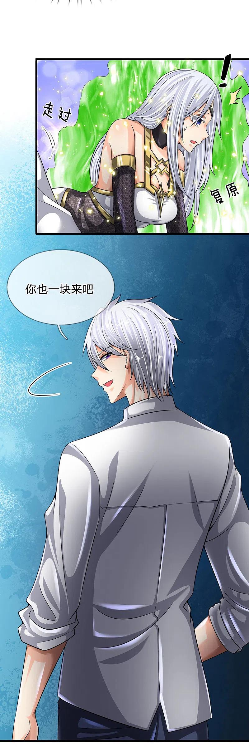 都市之逆天仙尊 第135话 借雪莲一观 第14页