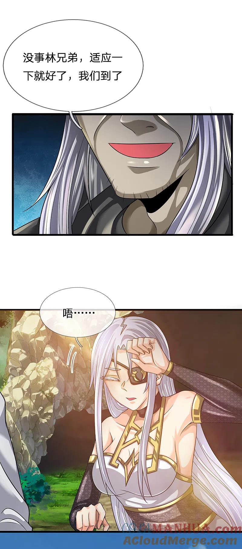 都市之逆天仙尊 第136话 地下世界 第7页