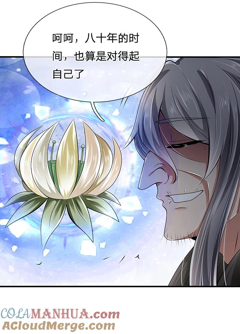 都市之逆天仙尊 第136话 地下世界 第13页