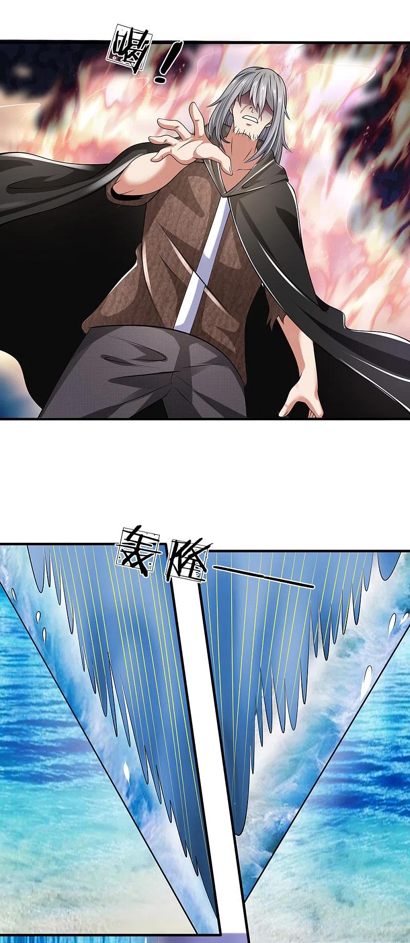 都市之逆天仙尊 第136话 地下世界 第20页