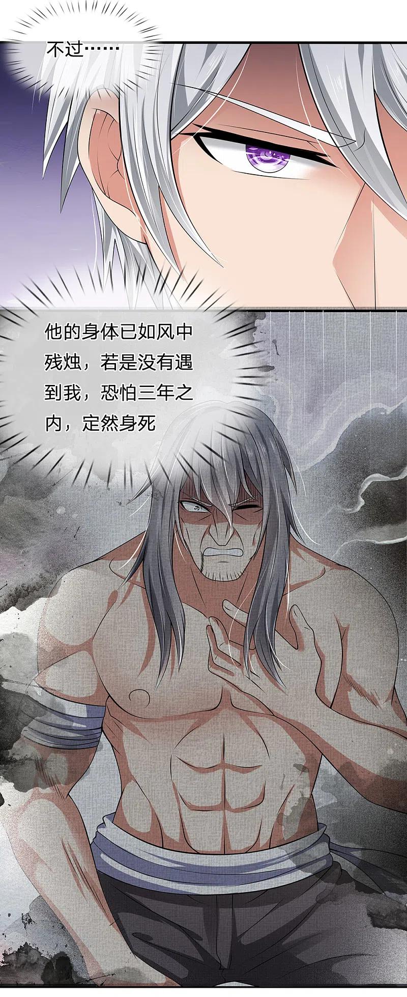 都市之逆天仙尊 第136话 地下世界 第16页
