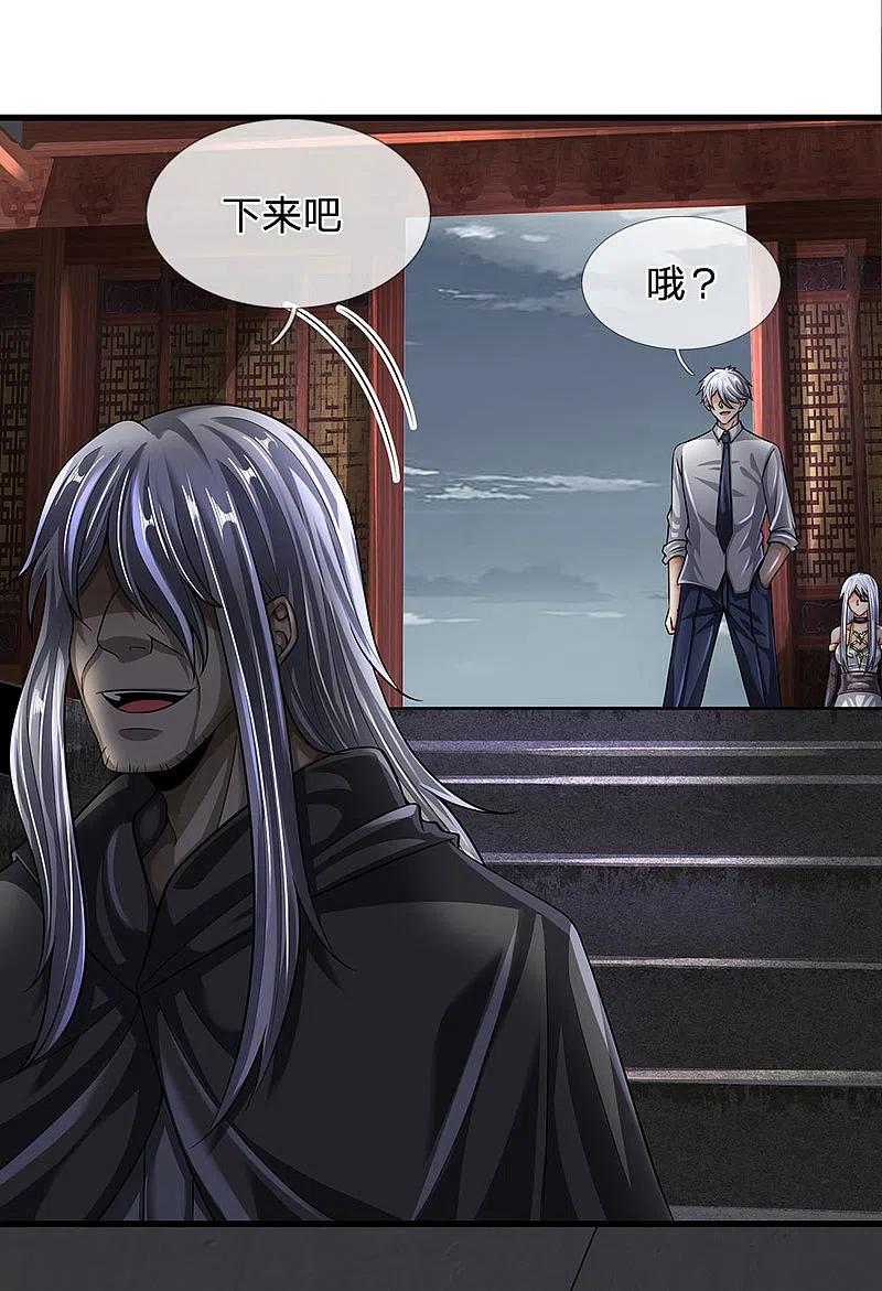 都市之逆天仙尊 第136话 地下世界 第4页