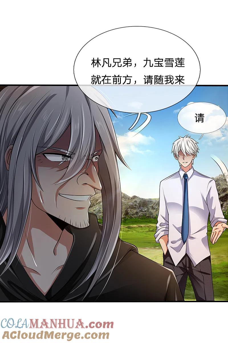 都市之逆天仙尊 第136话 地下世界 第17页