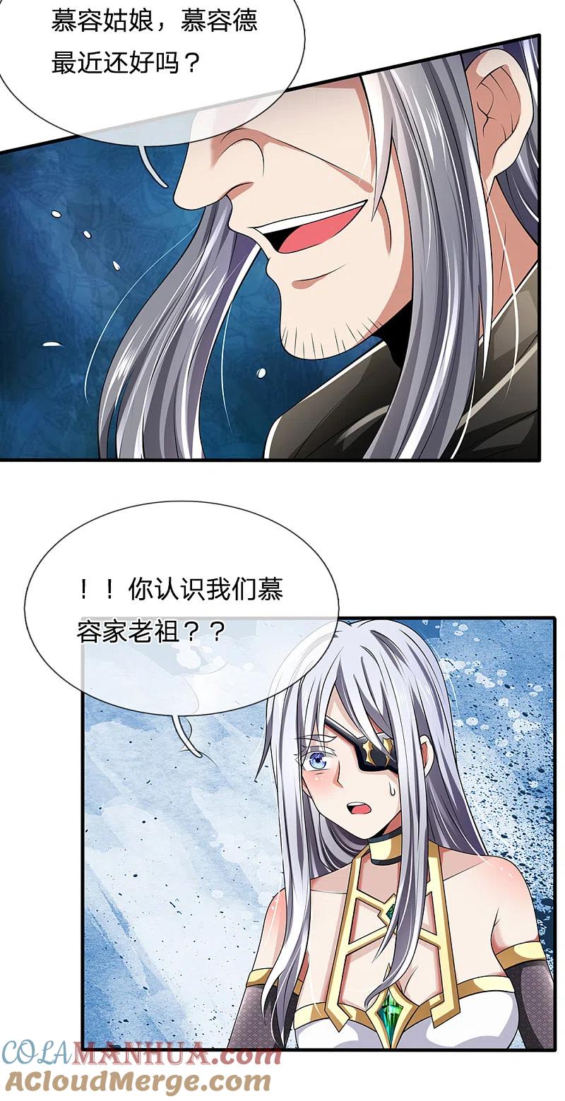 都市之逆天仙尊 第137话 真是好兄弟 第9页