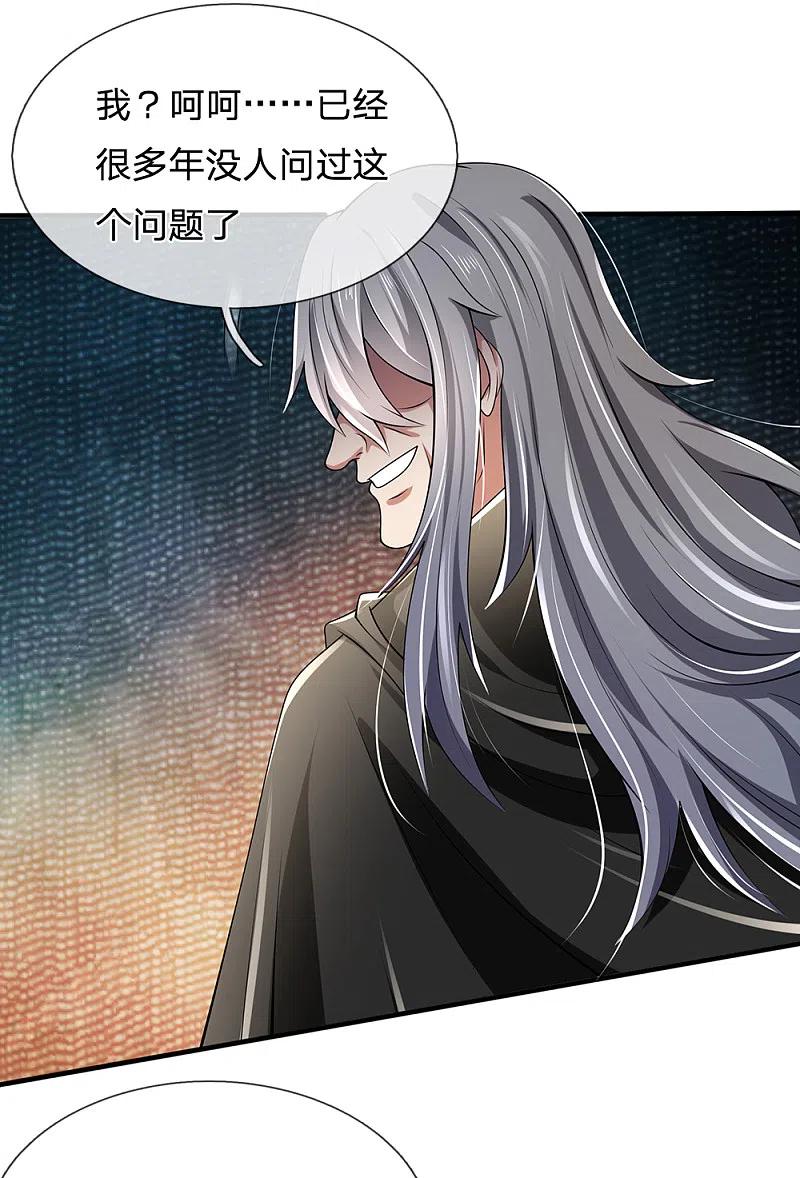 都市之逆天仙尊 第137话 真是好兄弟 第8页