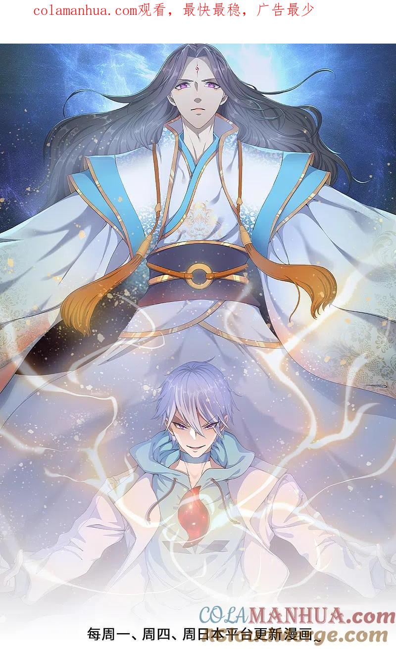 都市之逆天仙尊 第137话 真是好兄弟 第1页