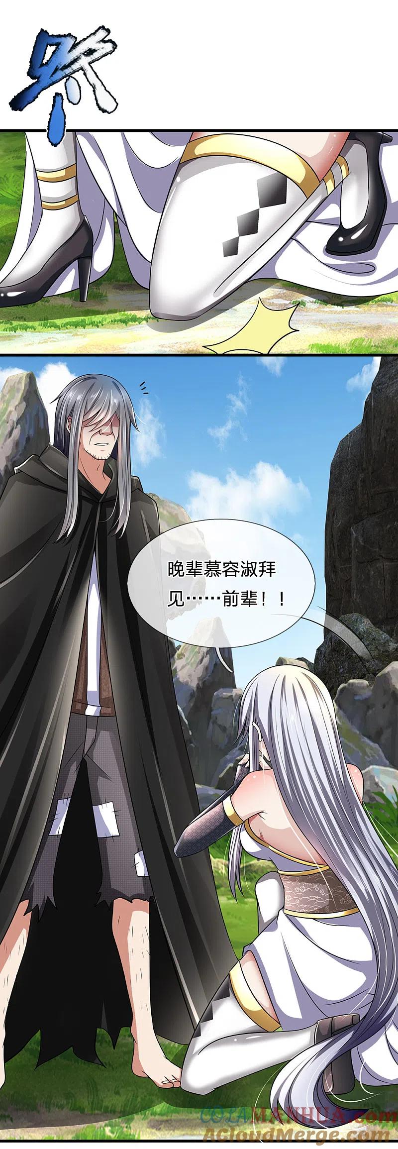 都市之逆天仙尊 第137话 真是好兄弟 第17页
