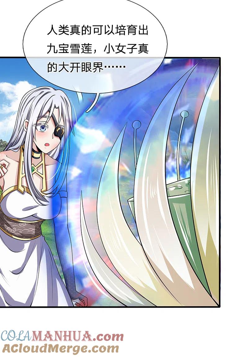 都市之逆天仙尊 第137话 真是好兄弟 第5页