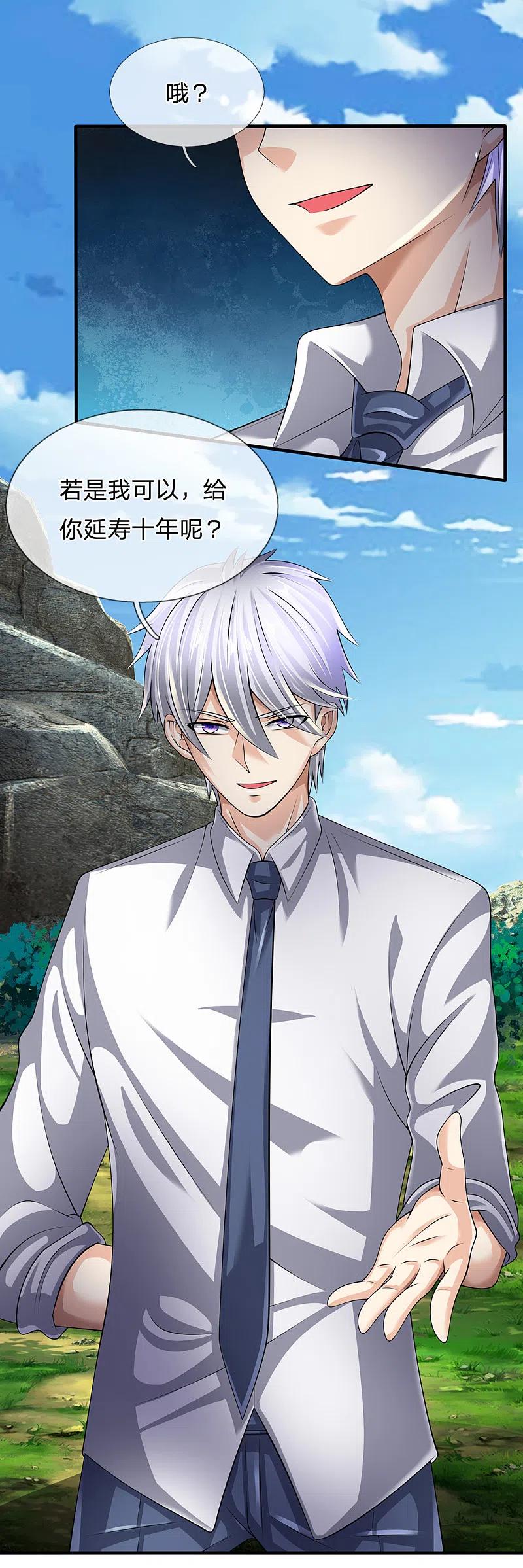 都市之逆天仙尊 第138话 延寿十年 第14页