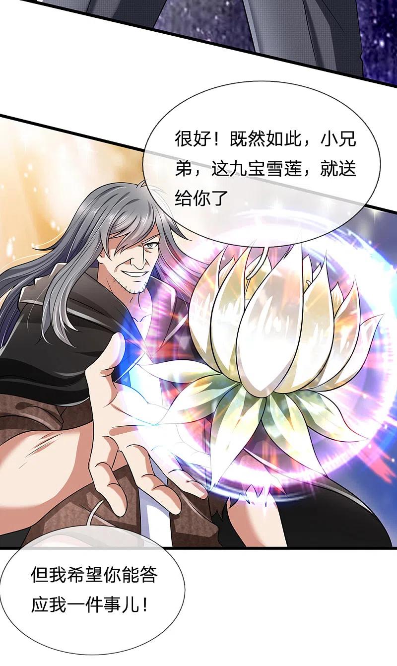 都市之逆天仙尊 第138话 延寿十年 第4页