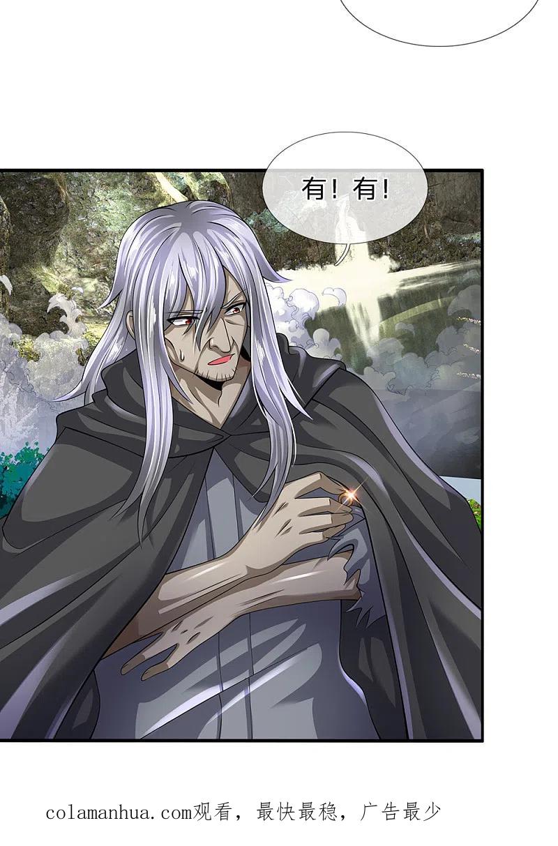 都市之逆天仙尊 第138话 延寿十年 第20页