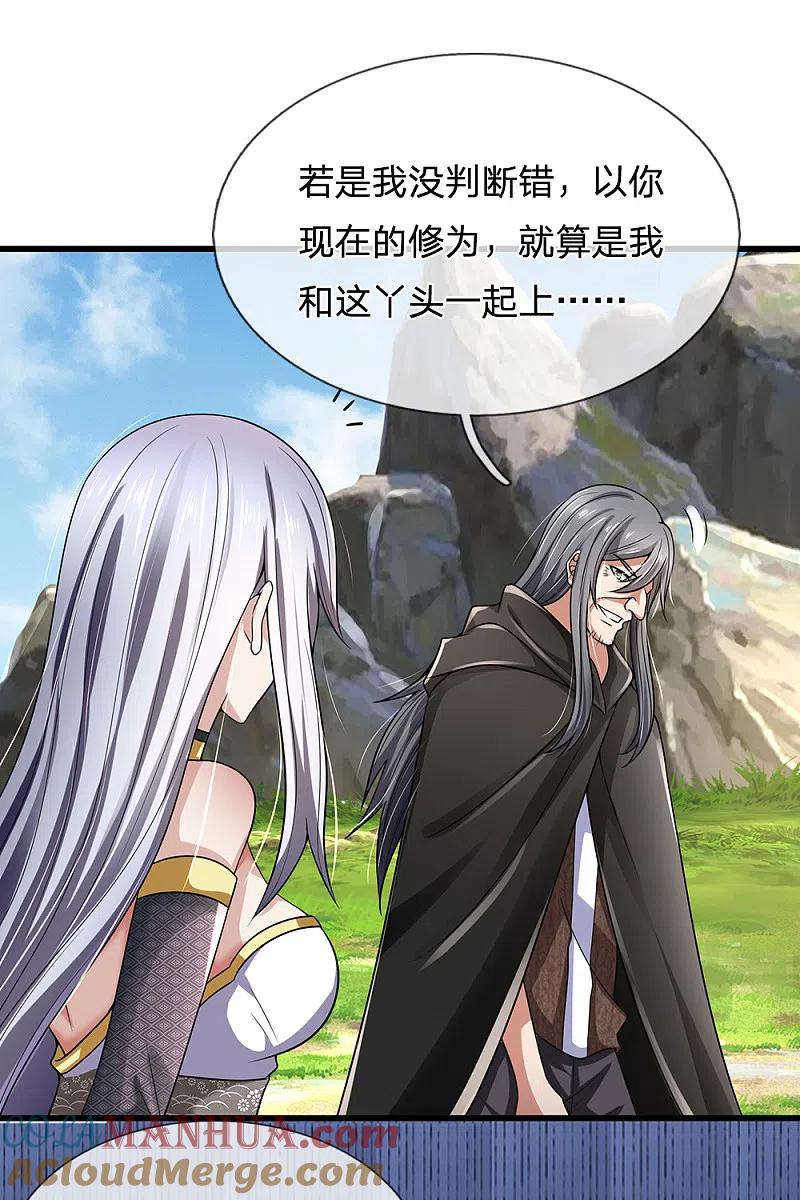 都市之逆天仙尊 第138话 延寿十年 第9页