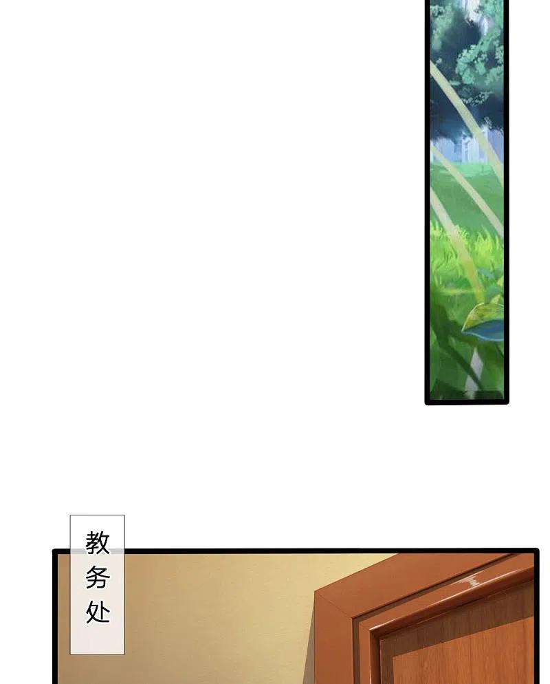 都市之逆天仙尊 第14话 反校申请 第4页