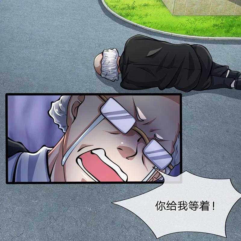 都市之逆天仙尊 第14话 反校申请 第2页