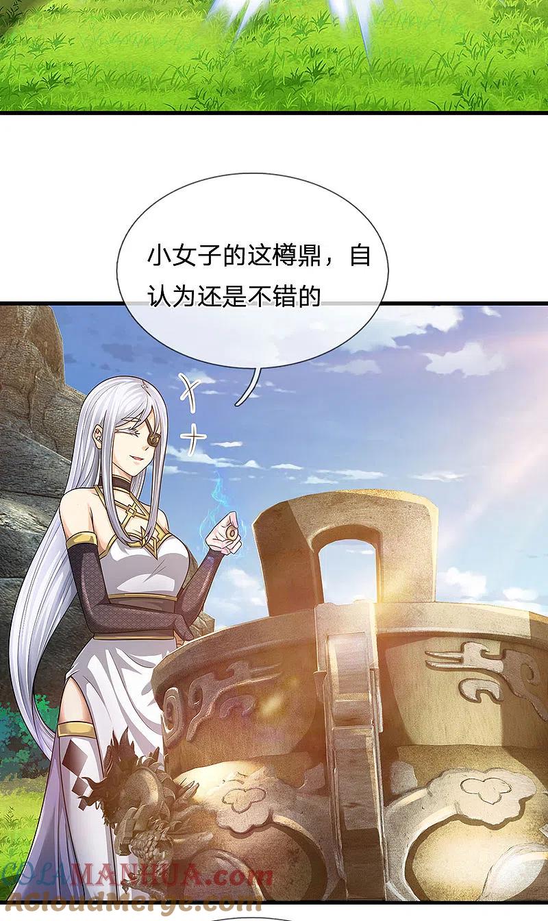 都市之逆天仙尊 第139话 火焰相融 第11页