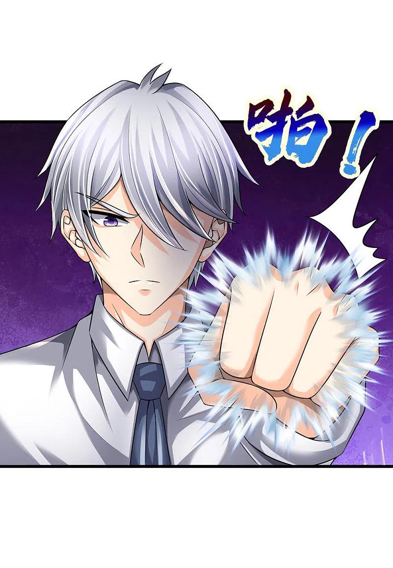 都市之逆天仙尊 第139话 火焰相融 第14页