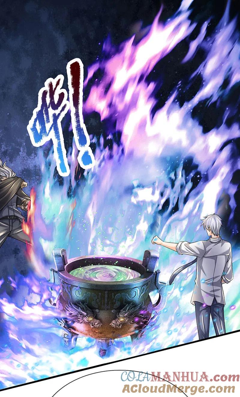 都市之逆天仙尊 第139话 火焰相融 第17页