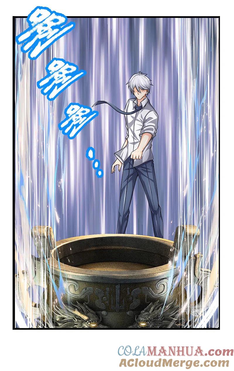 都市之逆天仙尊 第139话 火焰相融 第15页