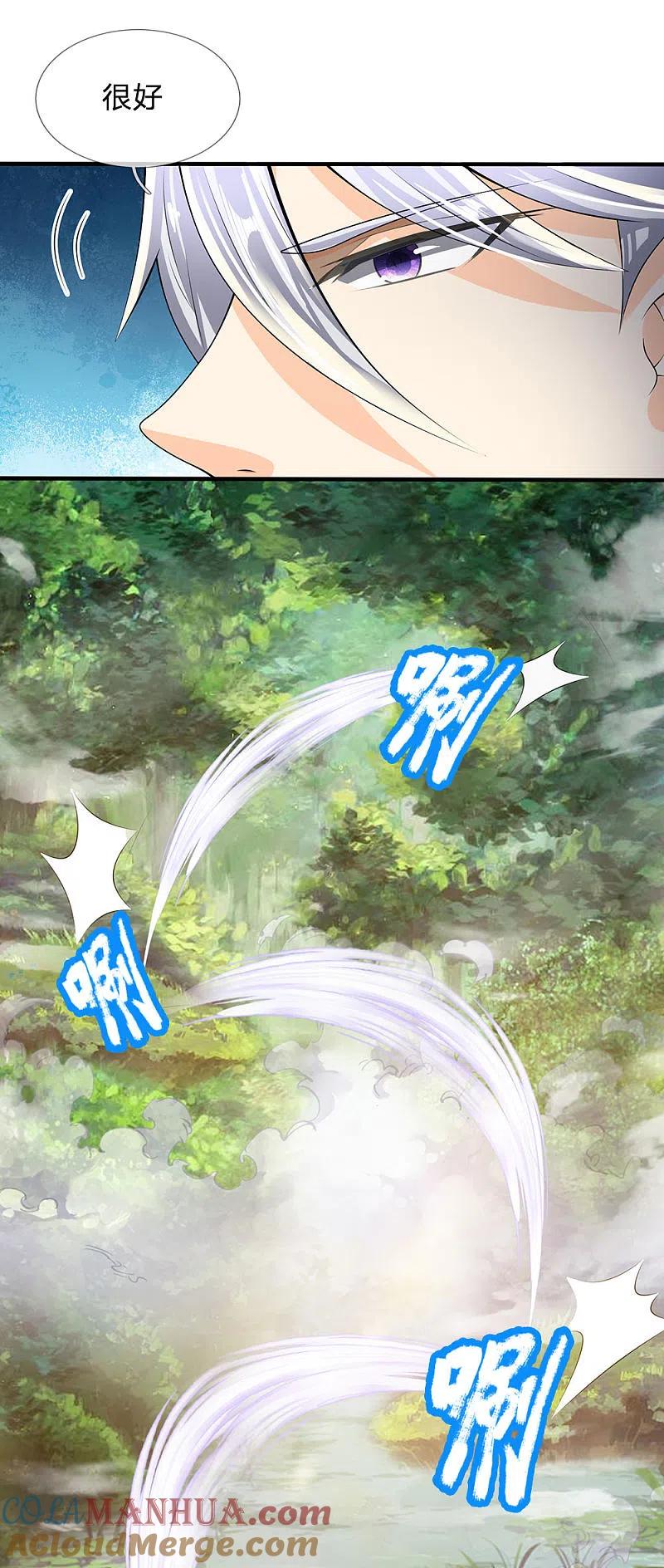 都市之逆天仙尊 第139话 火焰相融 第3页