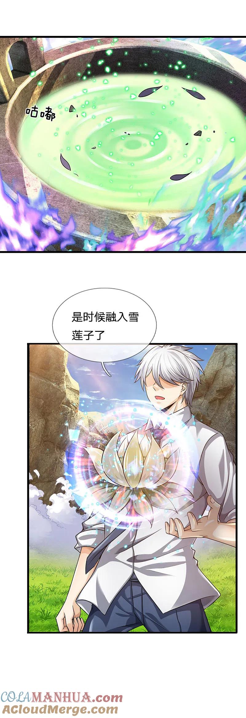 都市之逆天仙尊 第140话 延寿丹药炼成 第3页