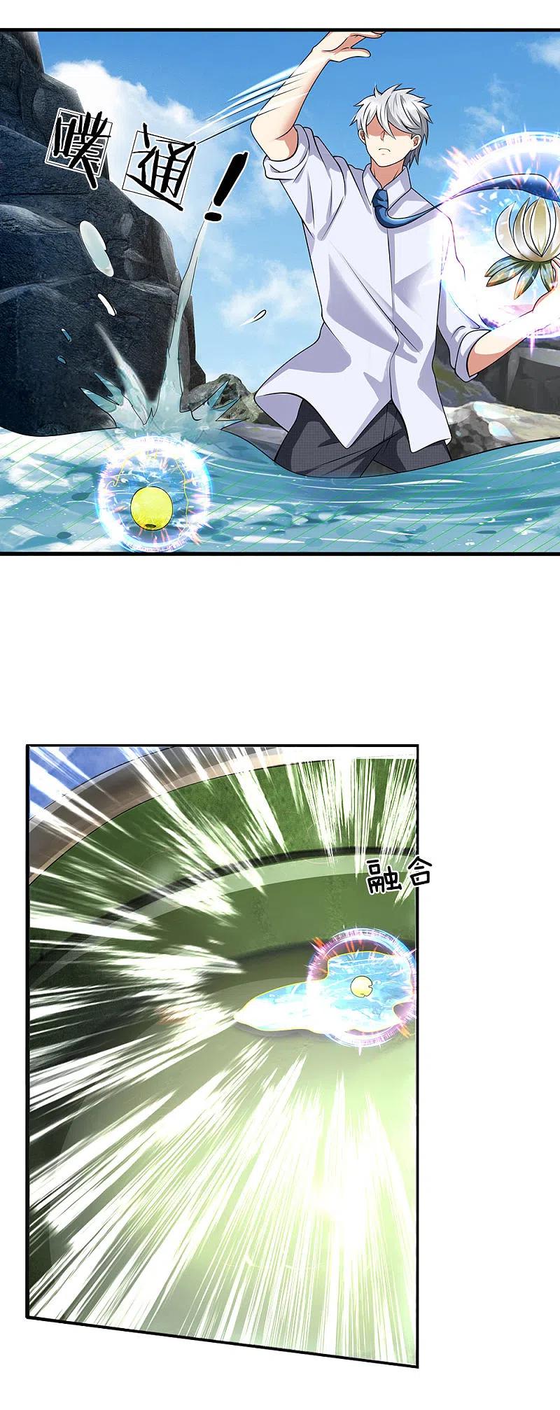 都市之逆天仙尊 第140话 延寿丹药炼成 第6页