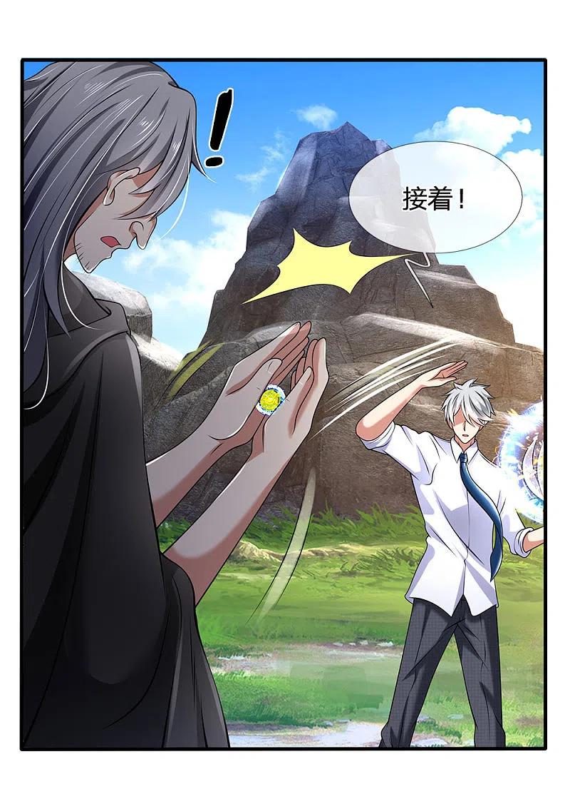 都市之逆天仙尊 第140话 延寿丹药炼成 第16页