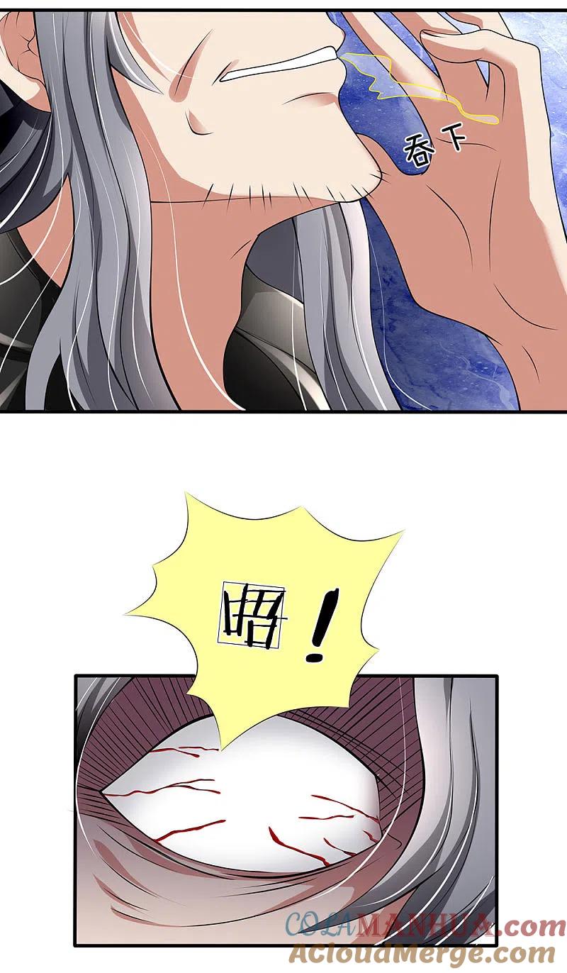 都市之逆天仙尊 第140话 延寿丹药炼成 第19页