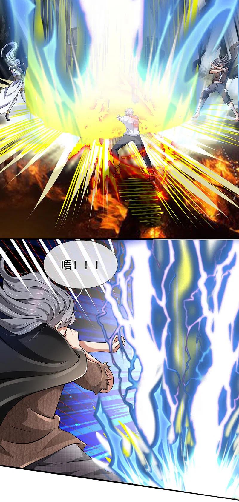 都市之逆天仙尊 第140话 延寿丹药炼成 第10页