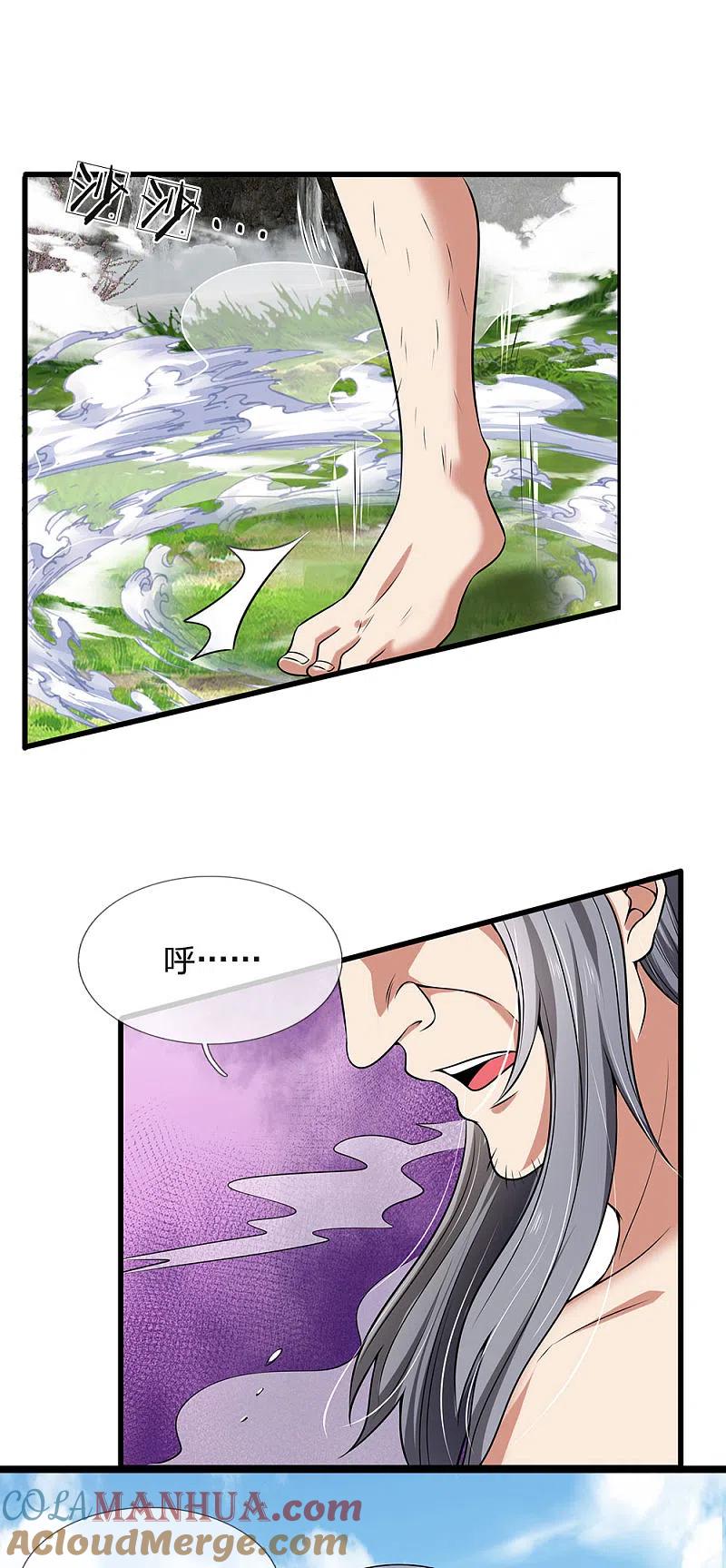 都市之逆天仙尊 第141话 修复经脉，巩固丹田 第11页
